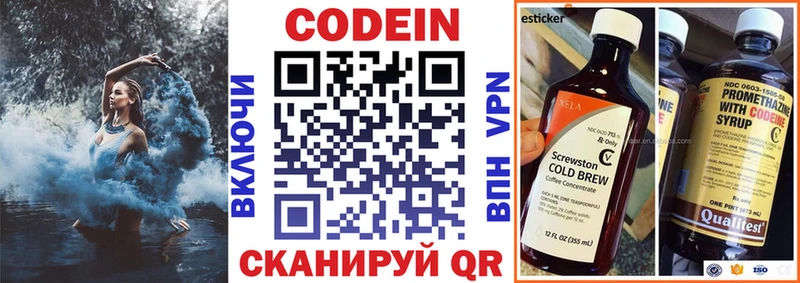 Купить закладки  Куса  Кодеиновый сироп Lean Purple Drank 