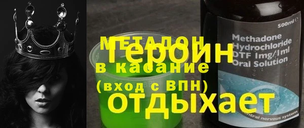 метадон Богородицк