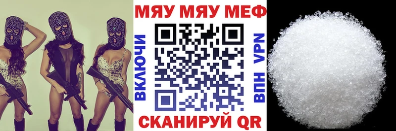 Меф мука Куса