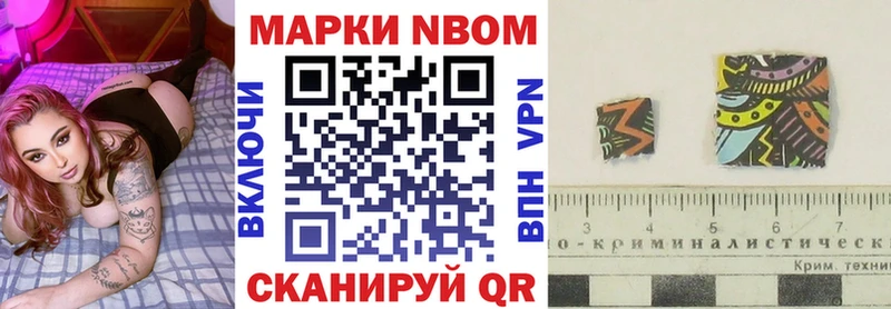 Марки N-bome 1,5мг  Купить  Куса 